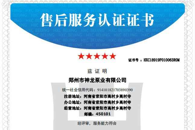 祝贺ob平台-ob(中国)一站式服务官网获得五星级售后服务认证