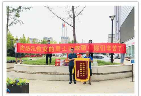 洪水无情，人间有爱！郑州ob平台-ob(中国)一站式服务官网在这次水灾排涝中被救援小区居民争相赠送锦旗